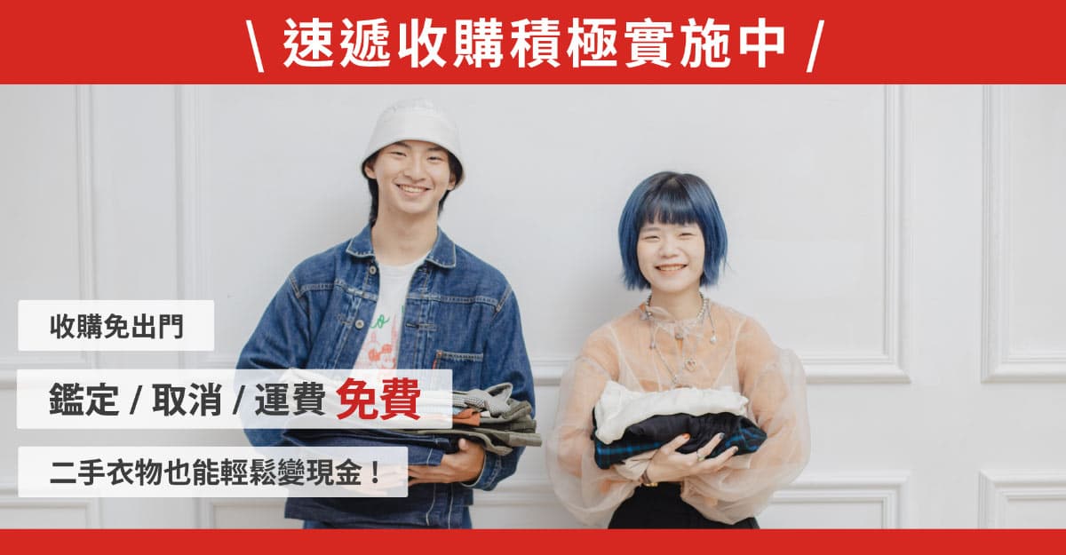 速遞收購
